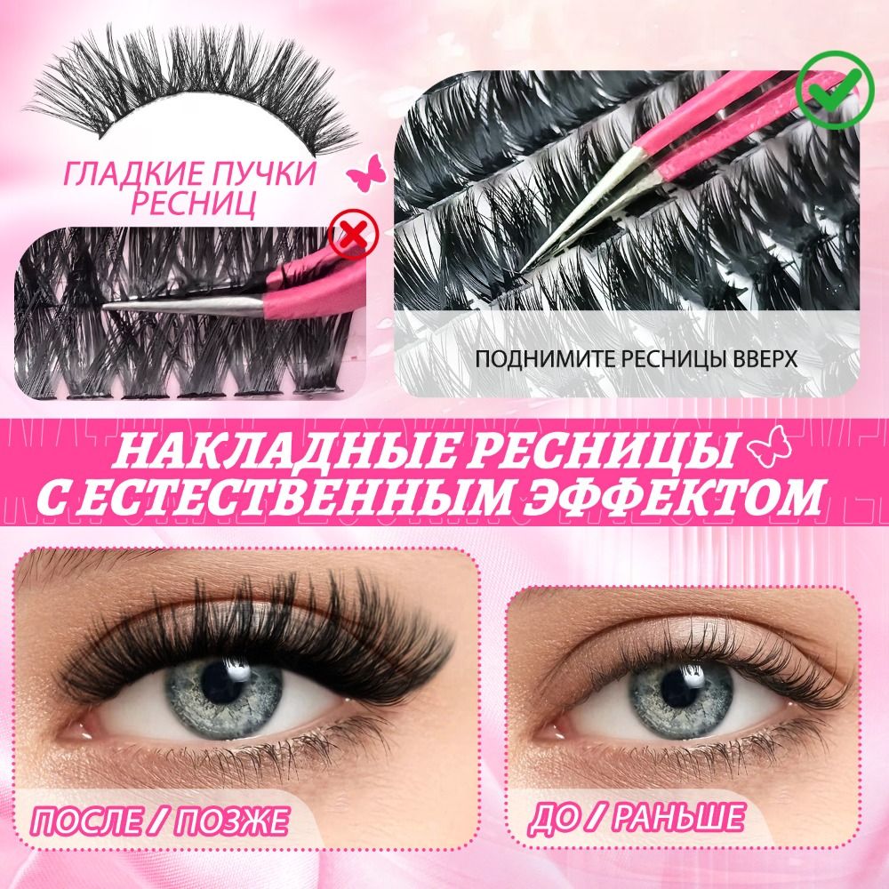 Natural Look False Eyelashes W - Eyelash Extension Look recension och pris